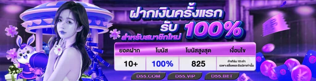 x5bet สมัครวันนี้