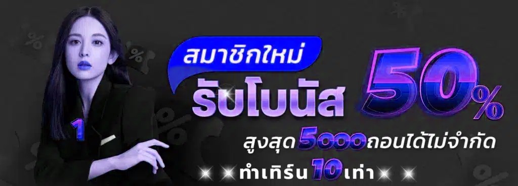 เข้าสู่ระบบ x5bet