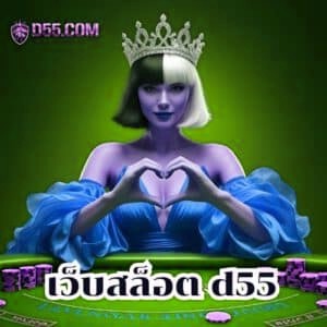 เว็บสล็อต x5bet