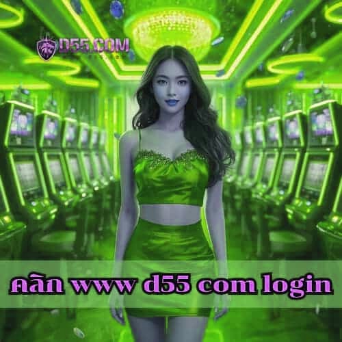 คลิก www x5bet com login