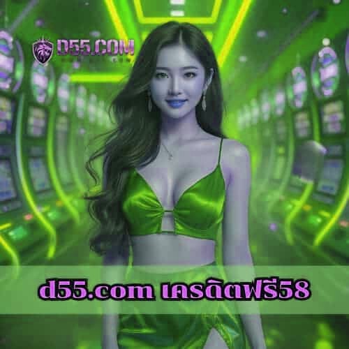 x5bet เครดิตฟรี58